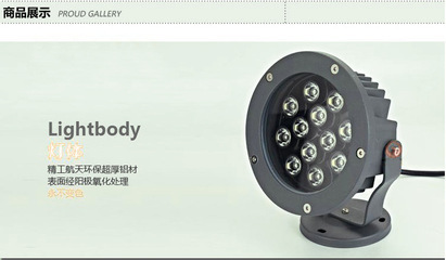 高效節能 12W大功率壓鑄景觀投光燈的應用與優勢