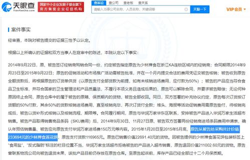 少林無形資管退出健康科技公司，將專注組織文化藝術交流活動