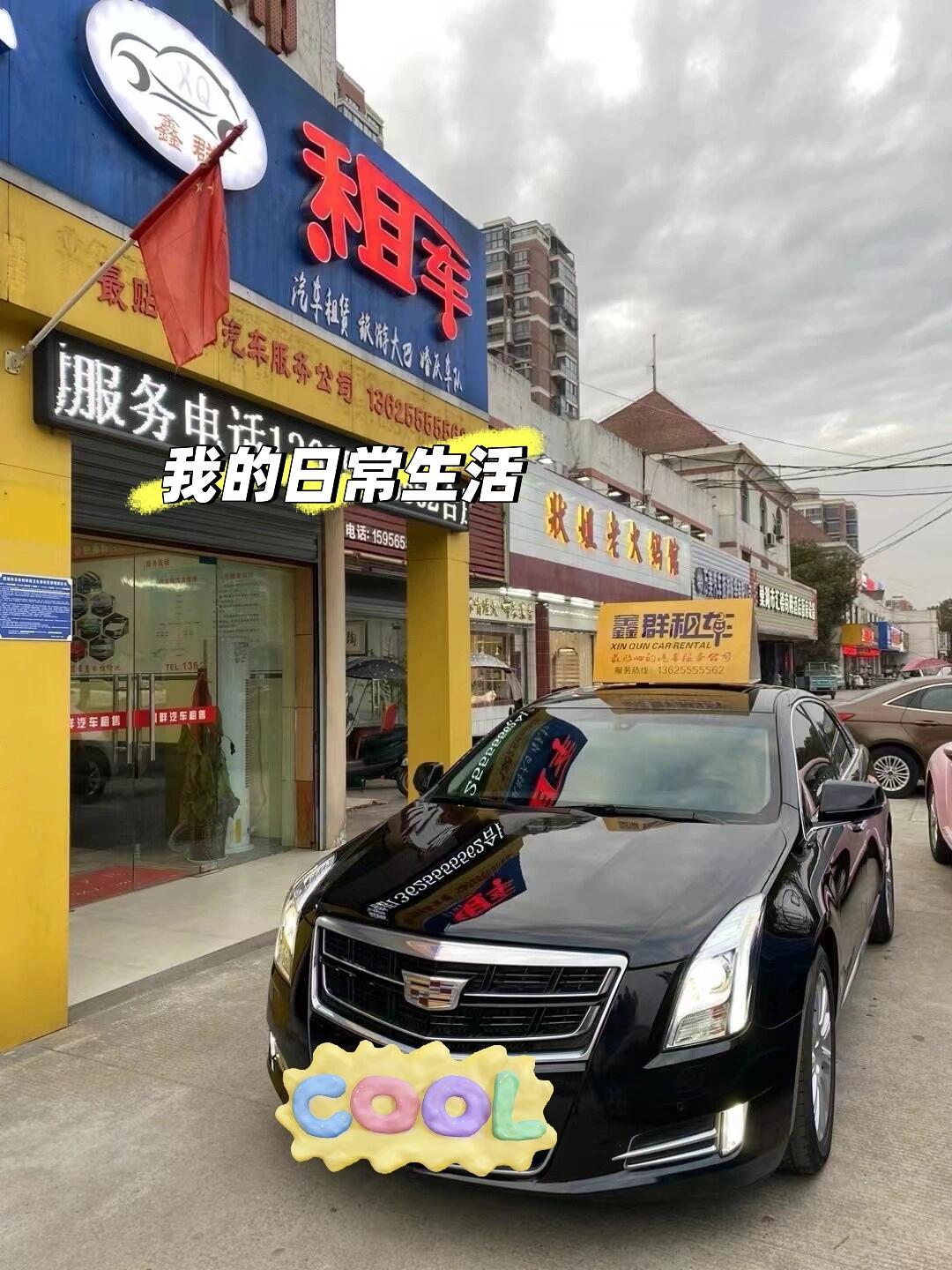 巢湖鑫群汽車租賃服務(wù) 您的出行無憂之選