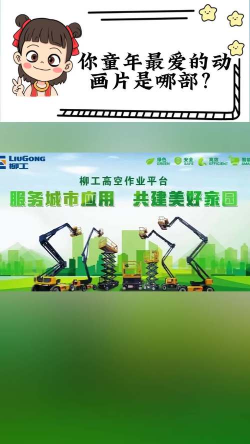 市東川區升降機租賃服務 專注高效，助力城市高空作業新篇章