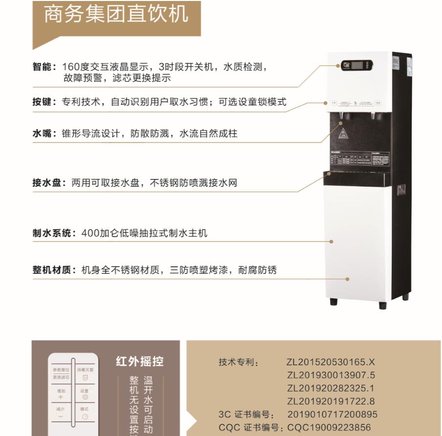 匠騰JT-A20商用直飲水機租賃服務 高效凈水，靈活租賃，助力企業健康飲水